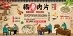 福鼎肉片背景墙