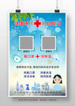 出示健康码海报