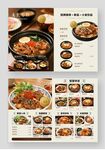 盖饭菜单设计价目表