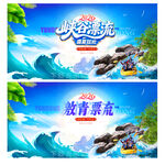 漂流海报
