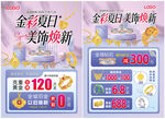 夏天 夏季珠宝