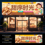 蛋糕店门头