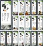 校园文化墙挂图