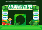 西瓜节拍照框