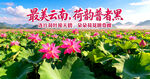  丘北普者黑 