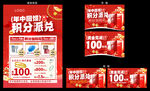 珠宝积分兑换 积分当钱花