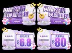 夏天珠宝 宠粉换新季