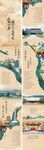 国风古代山水画卷海报长图