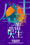 舞蹈