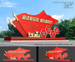 建功新时代党建雕塑