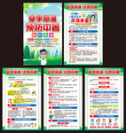 高温防暑中暑
