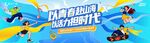 青春运动开启活力时代