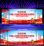 八一建军节