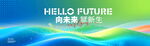 蓝绿渐变活动高端会议展板背景