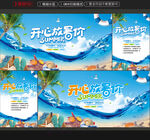 暑假海报