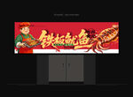 铁板鱿鱼门头