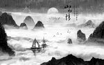 水墨山水间的孤舟远影背景墙