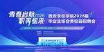 宣传栏