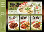 老北京饭店餐馆灯箱