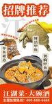 黄焖甲鱼