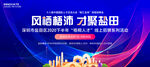 网上人才招聘会