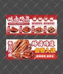 卤味鸭货海报