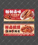卤味鸭货