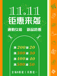 2026双十一活动海拔
