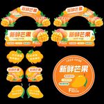 芒果