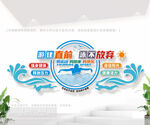 游泳馆文化墙