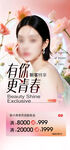 医美新客满减活动