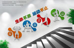 健身房楼梯文化墙