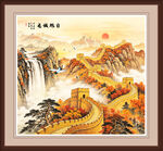 国画长城