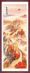 万里长城国画