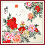 花开富贵牡丹图