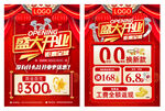 珠宝盛大开业