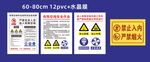 安全警示标识牌
