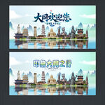 大同