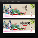 中国风