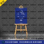 蒙古族婚礼迎宾牌