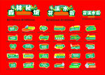 景点手举牌