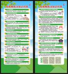 世界防治结核病日展架