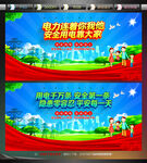 安全用电