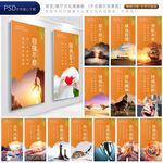 企业文化展板 