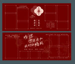 红色婚礼照片墙