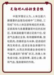足部反射区推拿重要性