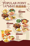 美食套餐