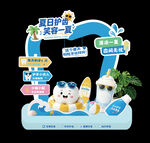 夏日口腔美陈装置