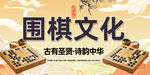 围棋