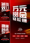 红色 大字报